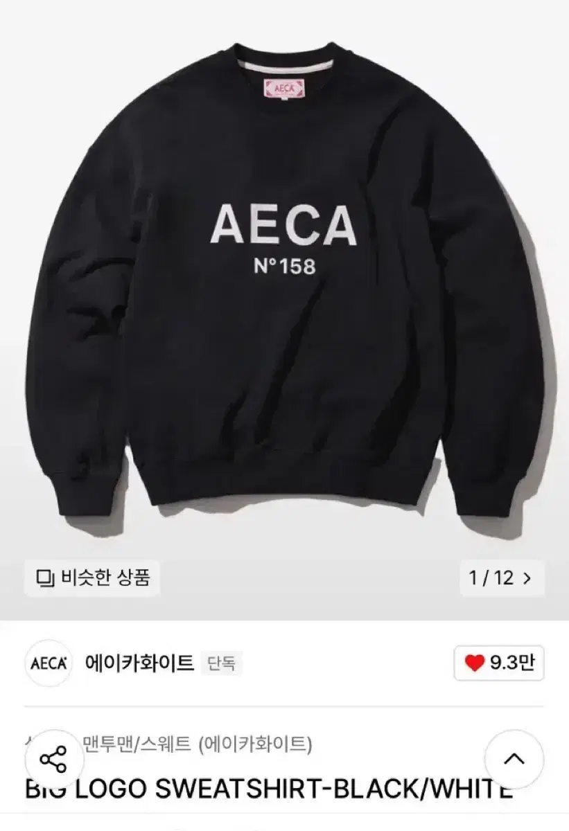 에이카화이트 BIG LOGO SWEATSHIRT BLACK - S